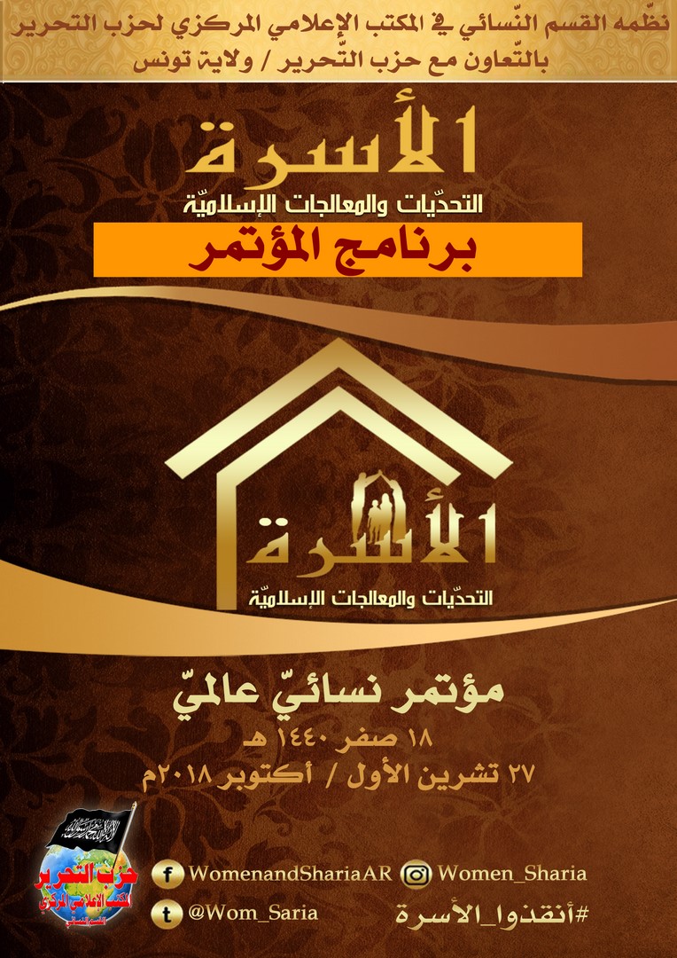 Family Conference Programme 1 AR