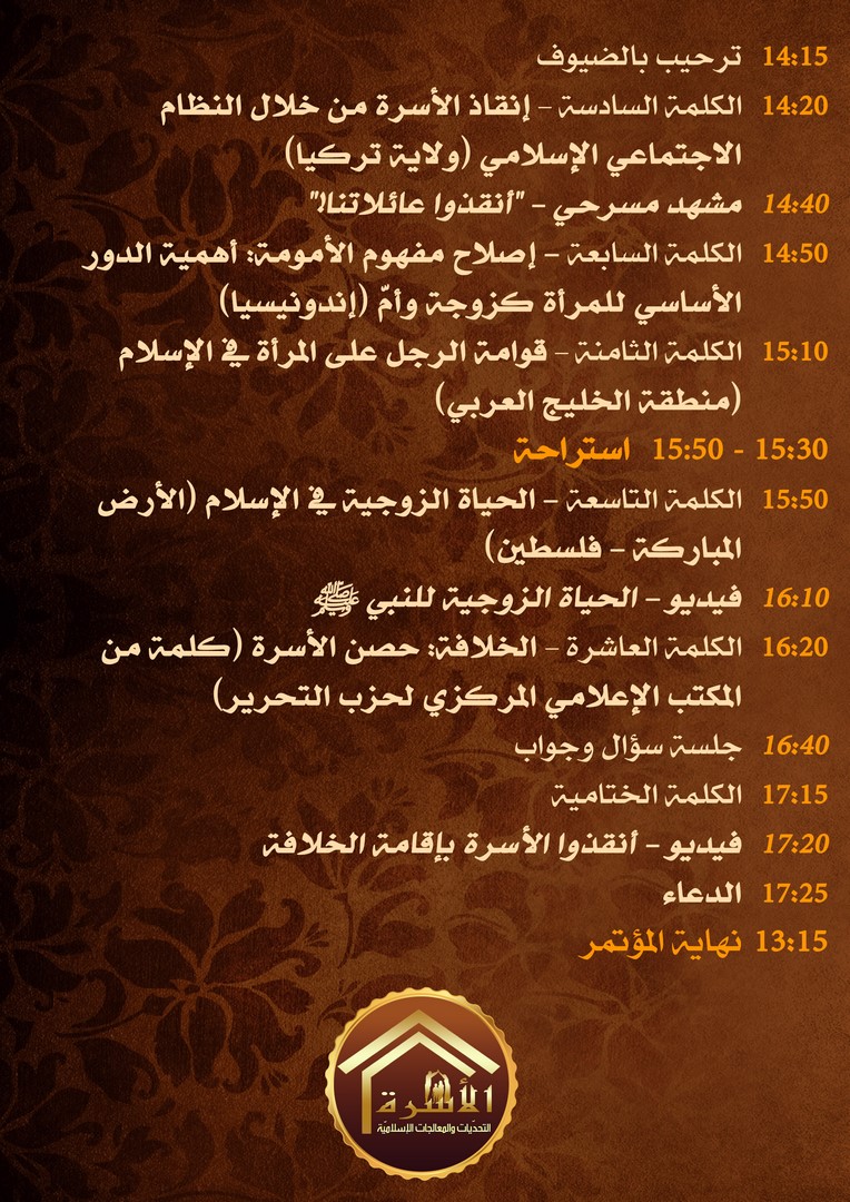 Family Conference Programme 3 AR