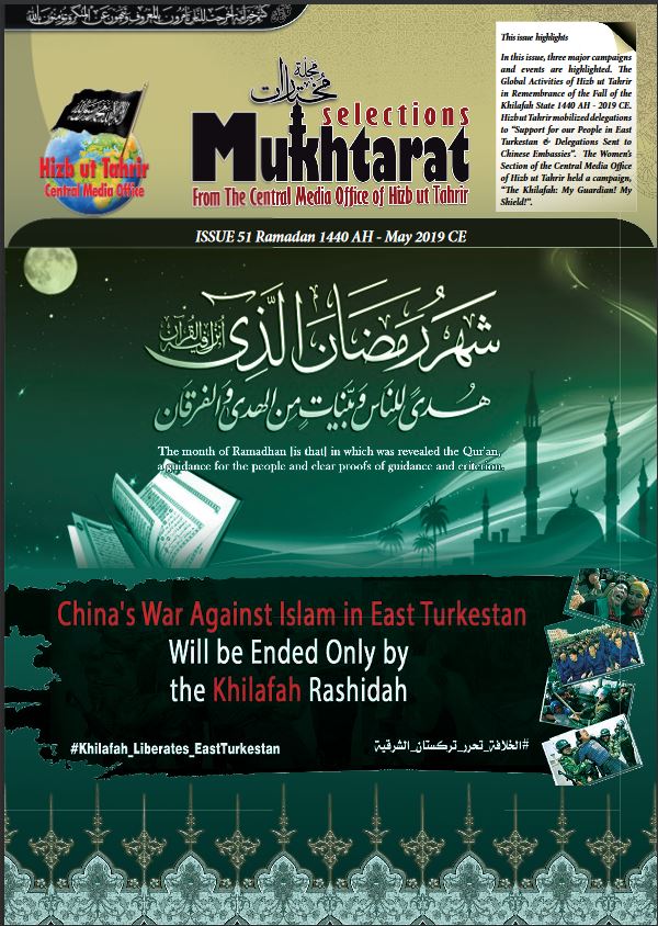 mukht 52 eng cover