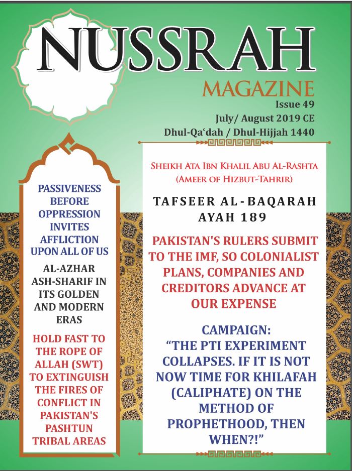 Nussrah 49 cover