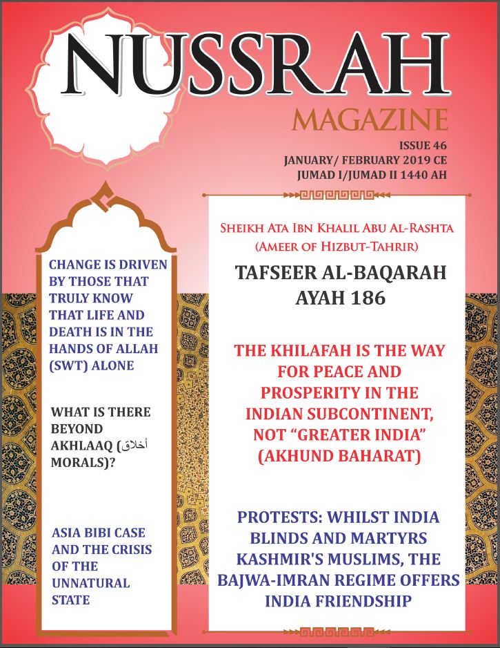 nussrah cover 46