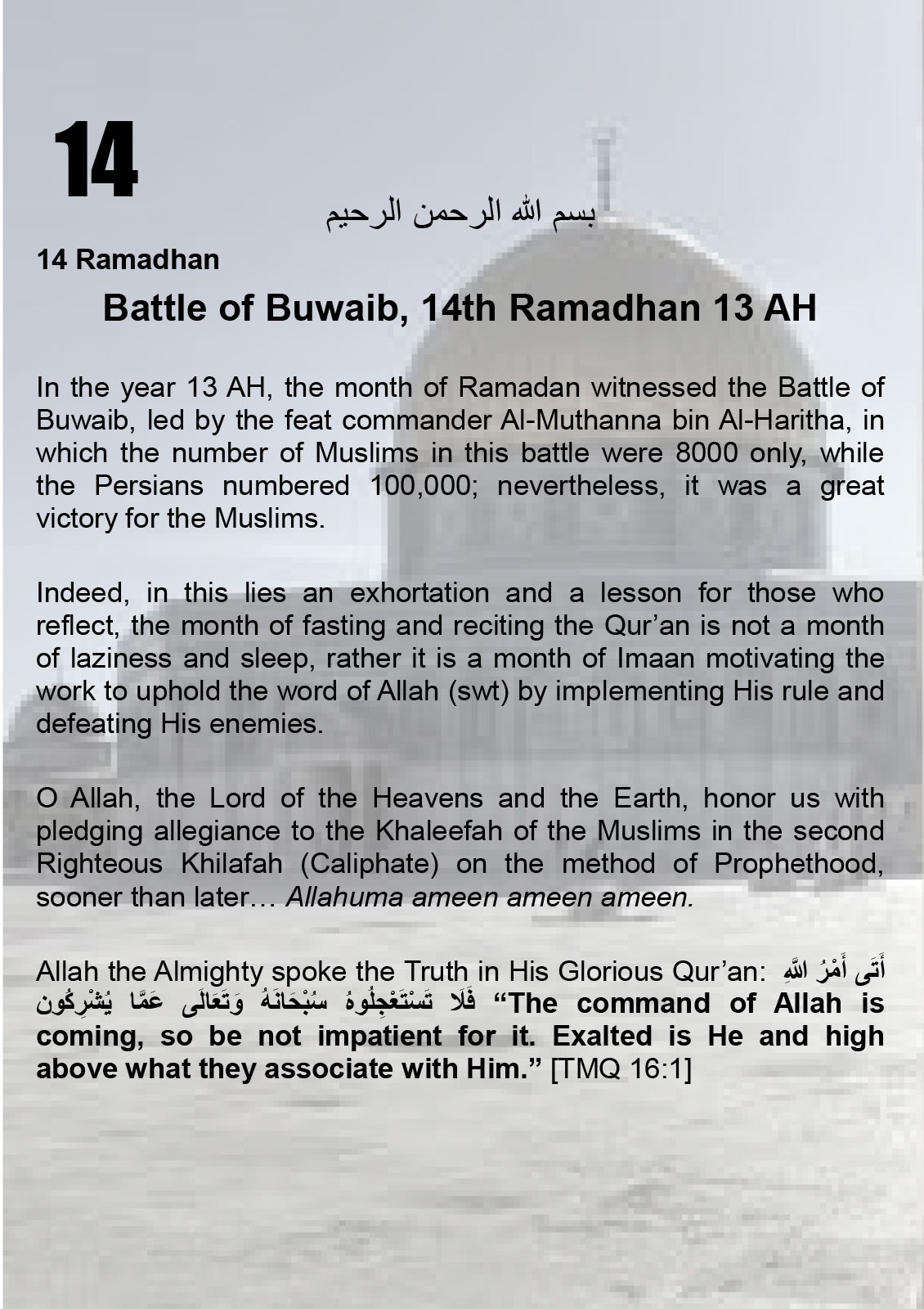 img180530 Ramadhan Day 14 English