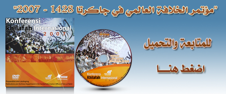 DVDKhilafah2007