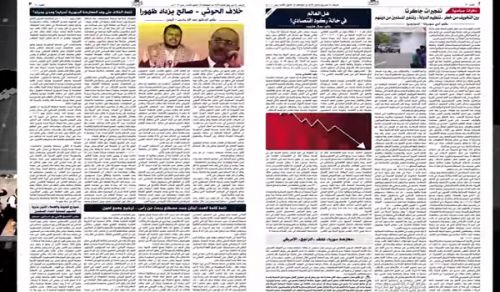 Al-Raya Newspaper: Prominent Headlines of Issue 62