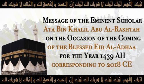 Message of the Eminent Scholar Ata Bin Khalil Abu Al-Rashtah  on the Occasion of the Coming of the Blessed Eid Al-Adhaa 1439 AH/ 2018 CE