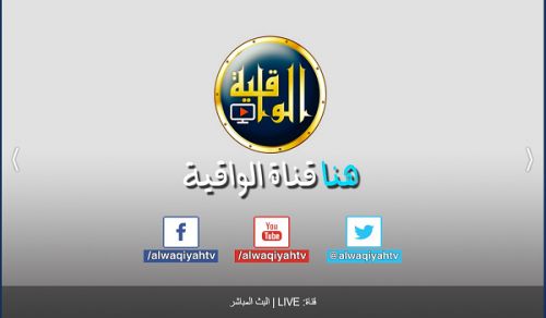 Al-Waqiyah TV: Dialogue with Distinguished Dawah Carriers on the Anniversary of the Conquest of Constantinople