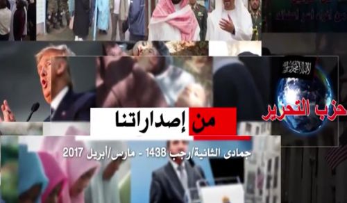 Central Media Office: Summary of Hizb ut Tahrir from across the World 04/2017 CE