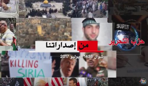 Central Media Office of Hizb ut Tahrir  Summary of Hizb ut Tahrir Publications from across the World  07/2017