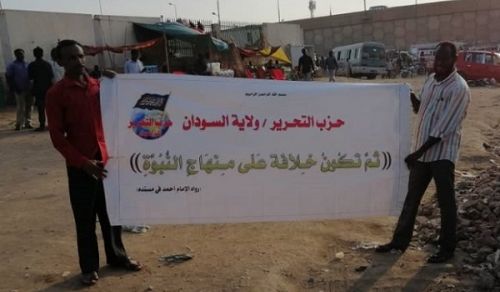 Hizb ut Tahrir / Wilayah Sudan News Report 02/10/2020