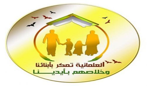 Wilayah Tunisia: Women&#039;s Section Campaign Secularism Plots Against our Children &amp; Their Salvation is in Our Hands