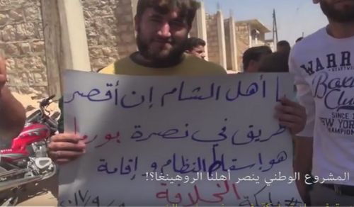 Wilayah Syria: Demonstration entitled, &quot;Nationalistic Plan going to Support our Rohingya people?!&quot;
