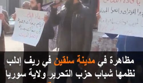 Wilayah Syria:  Demonstration in Salqin to demand Factions to Open Battle in Damascus &amp; its Surroundings