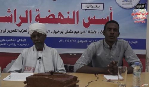 Wilayah Sudan: University forum &#039;the basis for a righteous revival&#039;