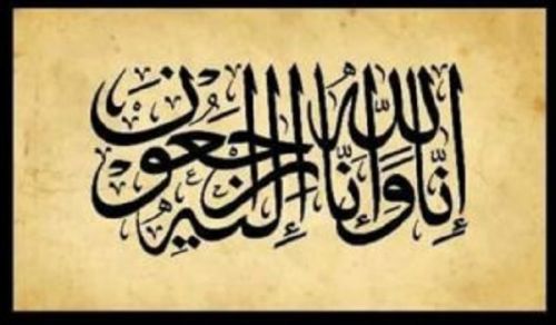 Obituary of a Da’wah Carrier: Mohammad Muhammad Abdul Wahid al-Anid (Abu Hamzah)