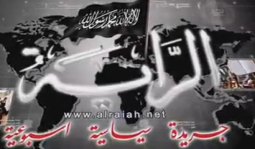 Al-Raya Newspaper: Prominent Headlines of Issue 93