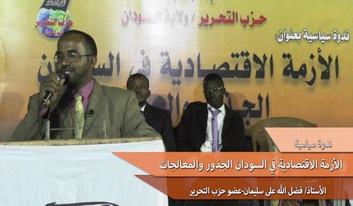 Wilayah Sudan: Seminar on Economic Crisis in Sudan, Causes and Solutions