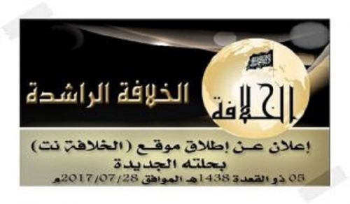 Announcement of the Launch of Khilafah.net Website with its New Design