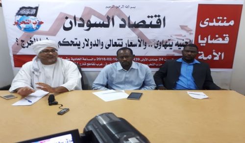 Wilayah Sudan: Ummah Issues Forum, &quot;The Economy of Sudan The Pound is Falling... Prices are Rising The Dollar Controls... What’s the Way Out?&quot;