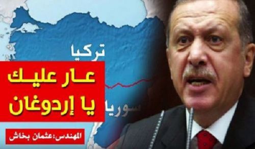 Al Waqiyah TV: Shame on You, Oh Erdogan!