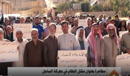 Minbar Ummah: Demonstration in Deir Hassan entitled, Killing of Regime in the Battle of Sahel