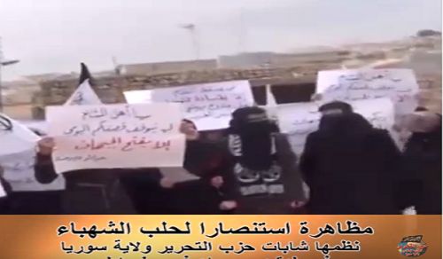 Wilayah Syria: Women&#039;s Demonstration in town of Deir al-Hassan in Support of Dignified Aleppo