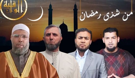 Al-Waqiyah TV - Ramadan Series, &quot;Fragrance of Ramadan&quot;