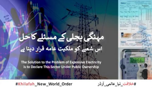 Wilayah Pakistan: The Solution to the Problem of Expensive Electricity is to Declare This Sector Under Public Ownership!