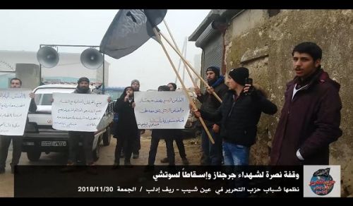 Wilayah Syria: Stand in the village of Ein Shib in support for the martyrs of Gergnaz and the fall of the Sochi!