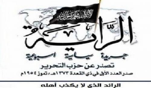 Al-Raya Newspaper: Prominent Headlines of Issue 392