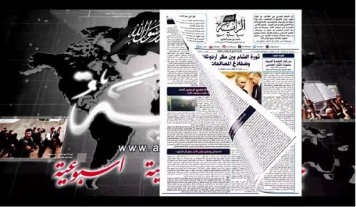 Al-Raya Newspaper: Prominent Headlines of Issue 208