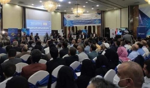 Is the Cyber Conference in Sana&#039;a to Serve the People of Yemen or Others?