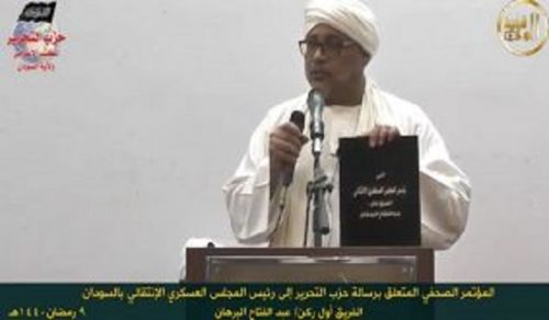 Al-Waqiyah TV: Coverage of the Press Conference on the message of Hizb ut Tahrir to the President of the Sudanese Military Council Abdel-Fattah Burhan