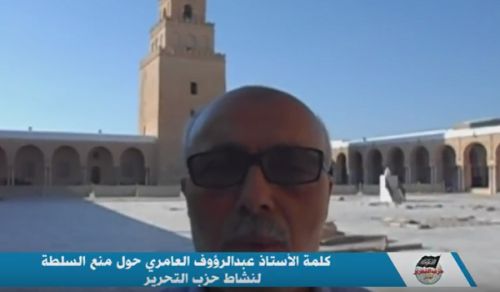 Wilayah Tunisia: Talk by Brother Abdul Raouf al Umari regarding Sultah banning Hizb ut Tahrir Activities