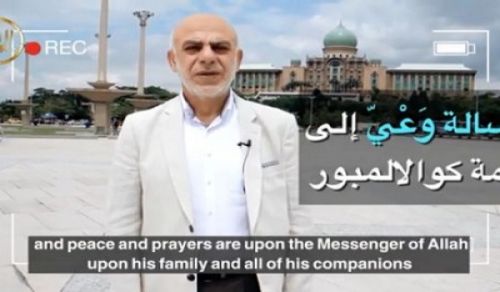 Al-Waqiyah TV: Awareness Message on the Summit in Kuala Lumpur