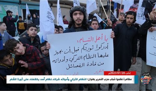 Wilayah Syria: Protest in Idlib, The Turkish regime and its Agencies are Partners of the Assad regime in Thwarting the Revolution in Ash-Sham