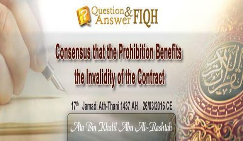 Ameer&#039;s Q &amp; A: Consensus that the Prohibition Benefits the Invalidity of the Contract