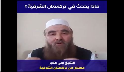 MINBAR UMMAH  East Turkestan slaughtered by criminal China Speech of Sheikh Ali Akbar of East Turkistan