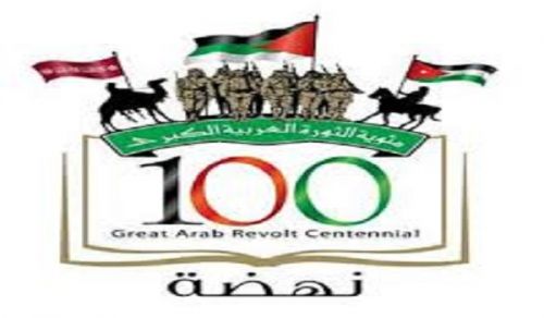 Celebrations of the so-called Great Arab Revolt centennial as if it brought about Good to the Ummah and Islam!!