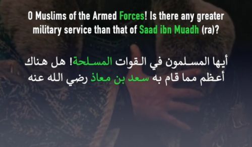 Wilayah Pakistan: O Muslims of the Armed Forces! Is there any greater military service than that of Saad ibn Muadh (ra)?!