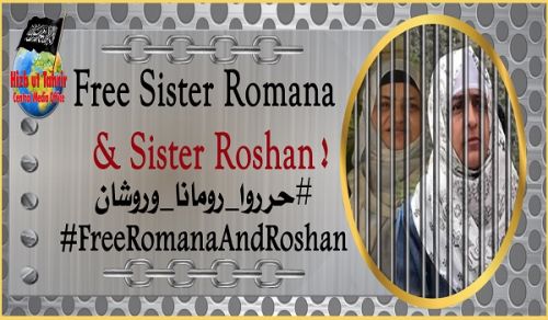 CMO Campaign Free our Sisters Romana and Dr Roshan