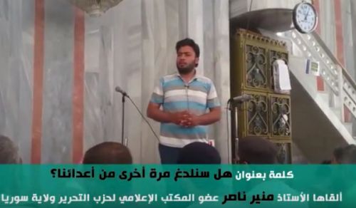 Wilayah Syria: Masjid Talk, &quot;Will we get Stung Twice by our Enemies?!&quot;