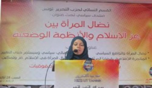 Political Forum of Women’s Section of Hizb ut Tahrir Wilayah Tunisia: “Women&#039;s struggle between Islam and the Manmade Systems”