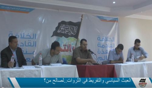 Wilayah Tunisia: Seminar:  &quot;Political Meddling and Negligence in the Resources…for the benefit of whom..?!&quot;