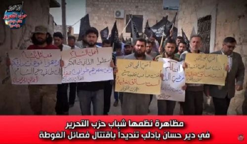 Wilayah Syria: Demonstration in Deir Hassan against Fighting in Ghouta