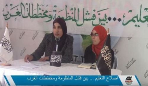 Wilayah Tunisia: Women&#039;s Section Discussion on the Curriculum &quot;Education Reform...&quot;