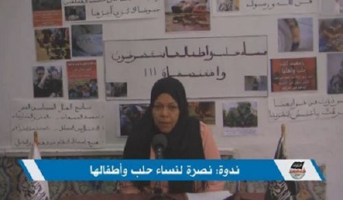 Wilayah Tunisia: Women&#039;s Section, &quot;Seminar in Support of the Women &amp; Children of Aleppo!&quot;