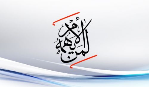 Al Waqiyah TV: To Whom it May Concern!