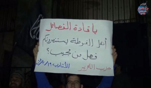 Wilayah Syria Demonstration in the western countryside of Alotarb Aleppo in support for Ghouta and an invitation to open Damascus and the Sahel battles.