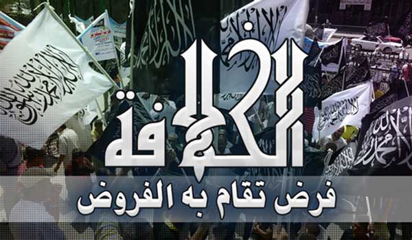 Hizb ut Tahrir / Wilaya Irak  Aktivitäten welche die hundertjährige Zerstörung des Kalifats markieren