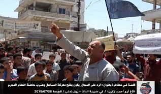 Wilaya Syrien: Demonstration in Ad Dana mit dem Titel: „Die Antwort auf das Massaker ist es neue Fronten im Kampf um den Sahel zu eröffnen und das kriminelle Regime zu attackieren“